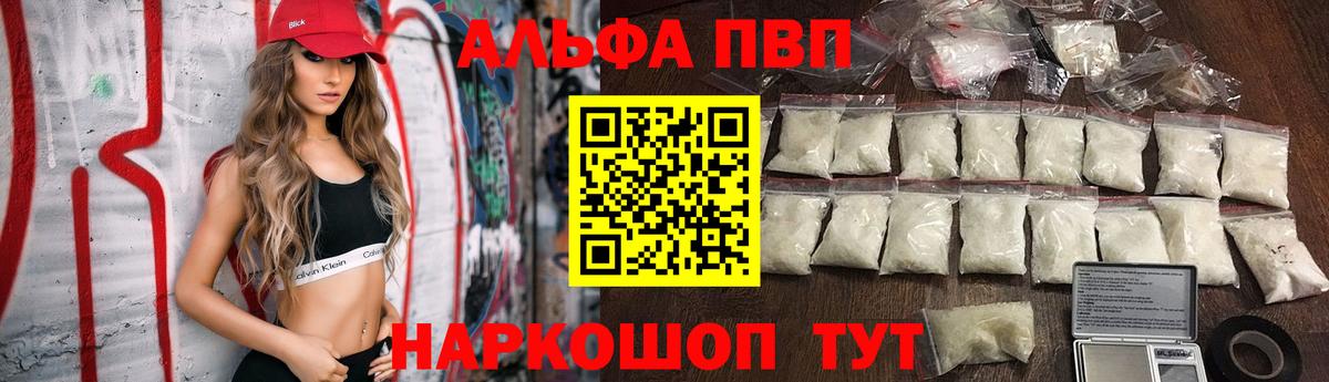 APVP  Вход с VPN  APVP СК КРИС  Alpha-PVP СК КРИС  Братск  Alfa_PVP кристаллы 