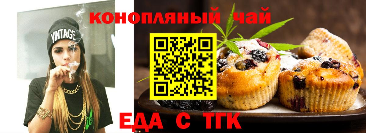Canna-Cookies марихуана  Вход с VPN  Братск 