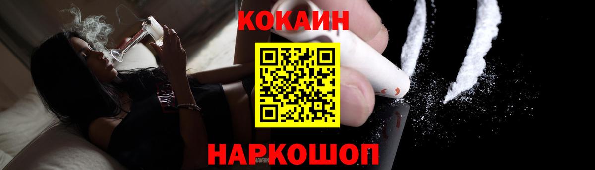 Cocaine 99% Братск