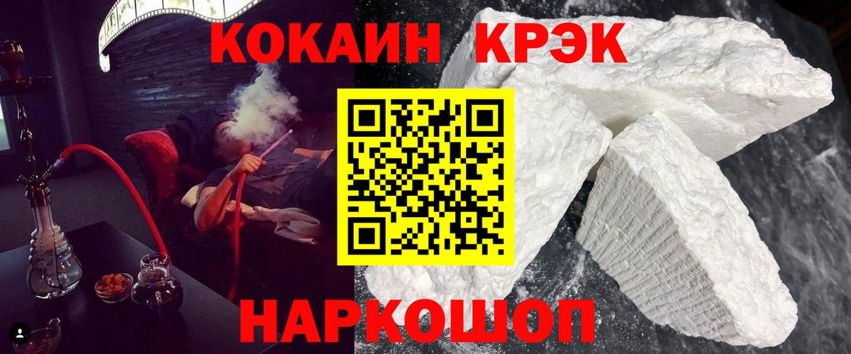 COCAIN Перу  КОКАИН  КОКАИН Fish Scale  Братск  Вход с VPN 