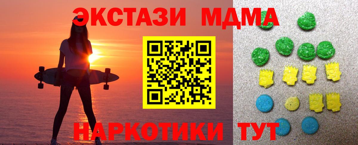 Ecstasy таблы  ЭКСТАЗИ  Вход с VPN  Братск  ЭКСТАЗИ таблы 