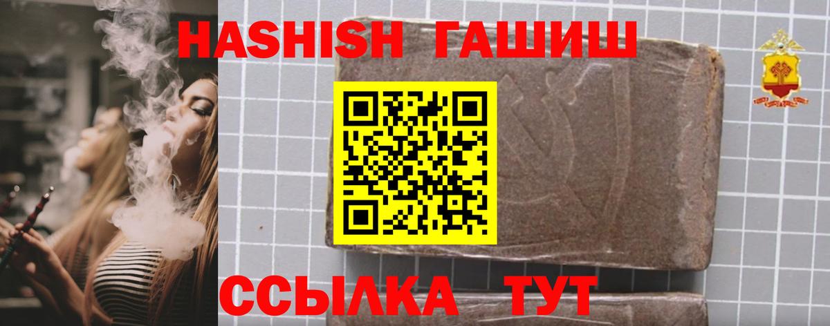 ГАШ Изолятор Братск
