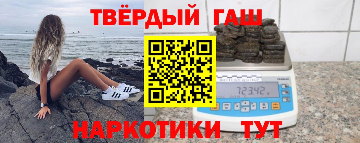 ГАШ гашик  Вход с VPN  купить   Братск 
