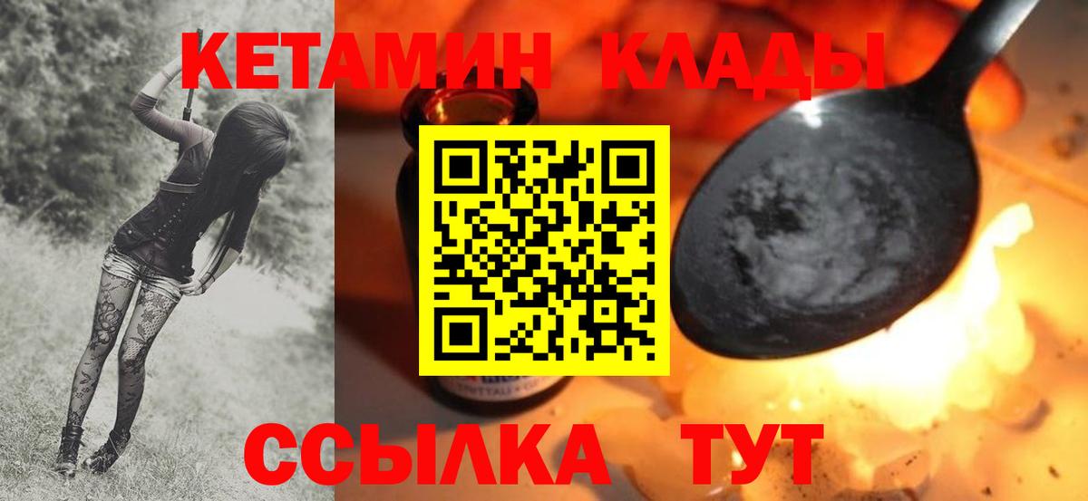 Братск  Кетамин VHQ  Кетамин ketamine  Вход с VPN 