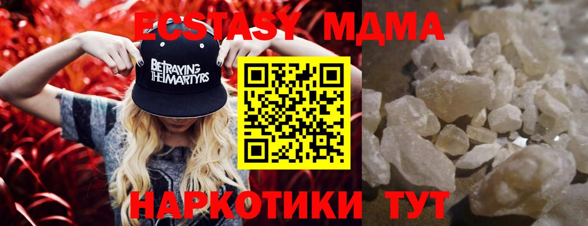 МДМА VHQ  Вход с VPN  Братск 
