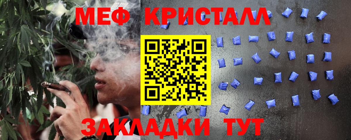 Меф мука Братск