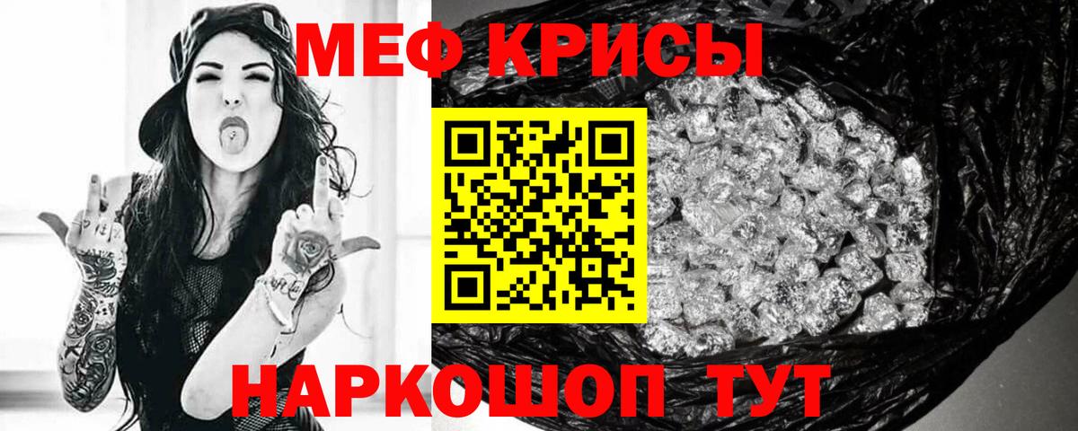 МЯУ-МЯУ  МЯУ-МЯУ 4 MMC  купить закладку  Мефедрон  МЕГА tor  Мефедрон мука  Вход с VPN  Братск 