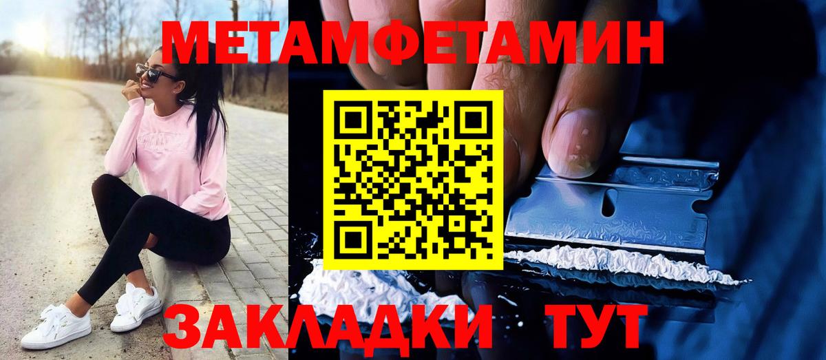 Братск  Первитин витя  Вход с VPN  Первитин витя 