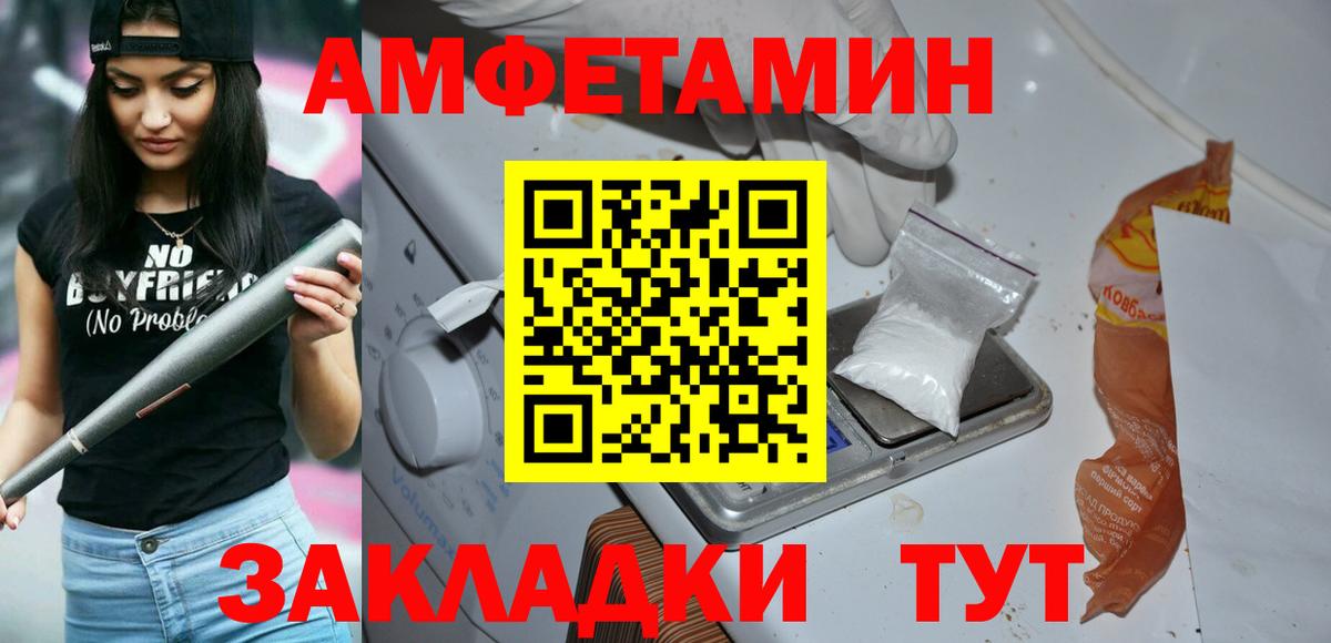 Первитин кристалл Братск