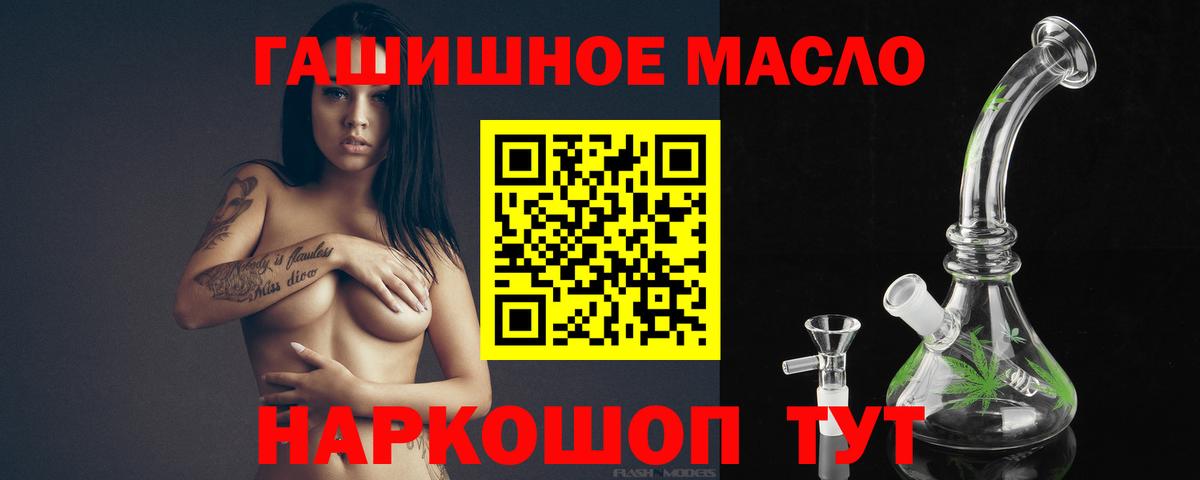 Братск  Дистиллят ТГК вейп  купить наркотик  Дистиллят ТГК Wax  Вход с VPN 