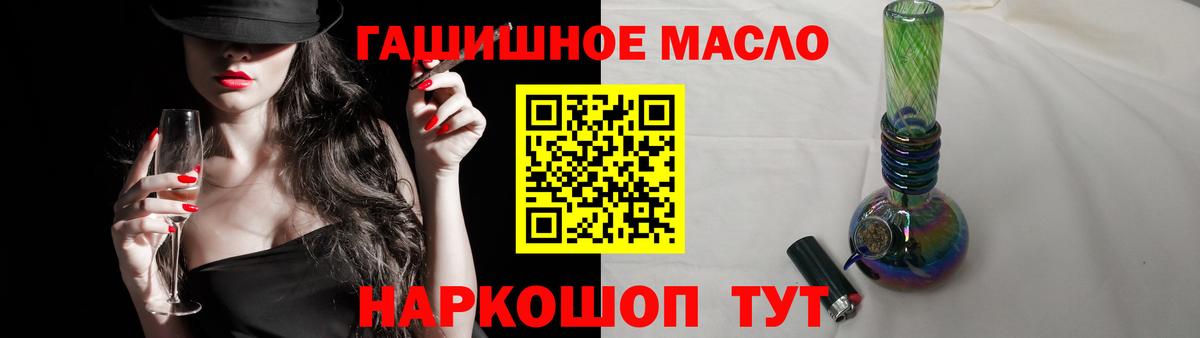 Дистиллят ТГК гашишное масло Братск